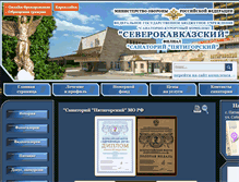 Tablet Screenshot of pcvsmorf.ru